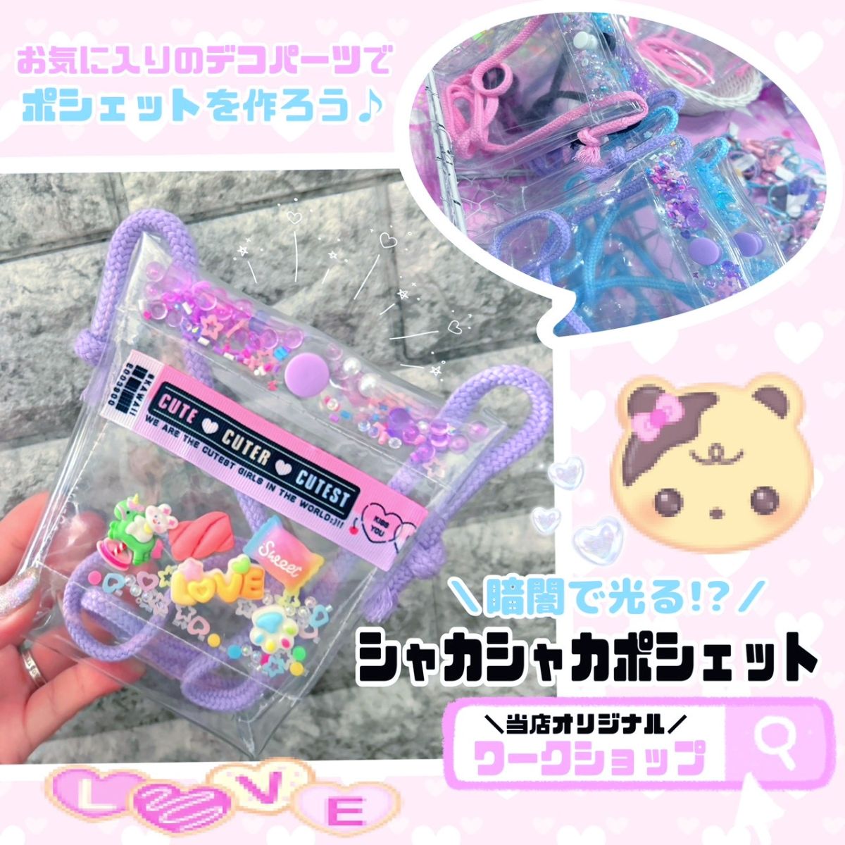 2026年1月17日・18日（土・日）久喜住宅公園 【18日イベント詳細